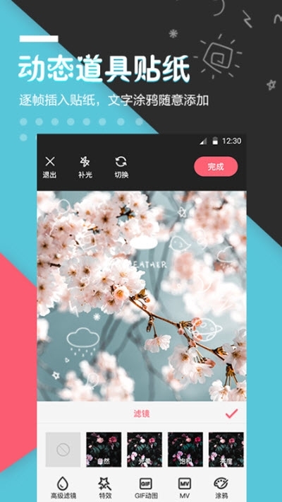 剪辑元素  v1.0.1图3