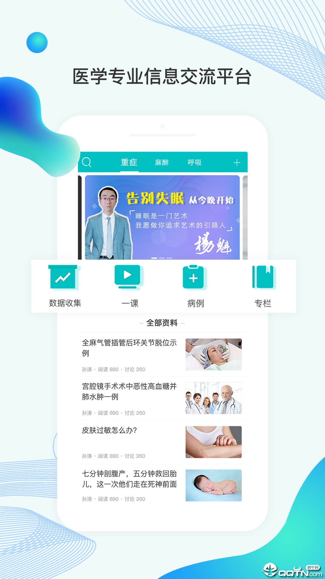 医华