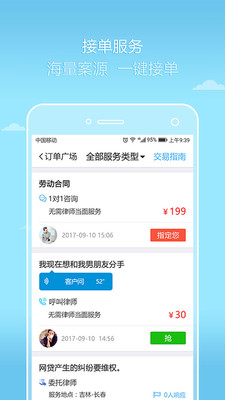 好律师律师版  v2.15.1图3