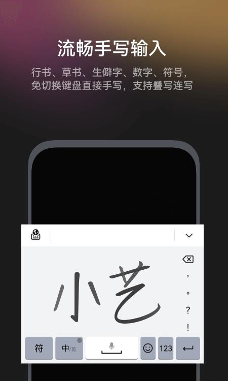 华为小艺输入法  v1.0.10.300图2