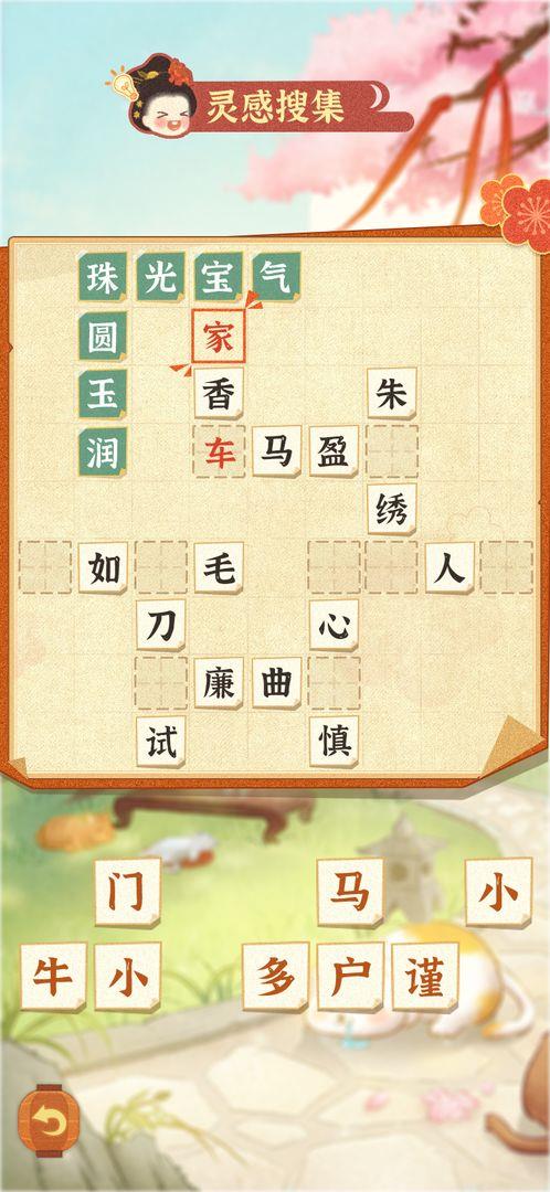 某某朝的女子学院  v1.0.4图1
