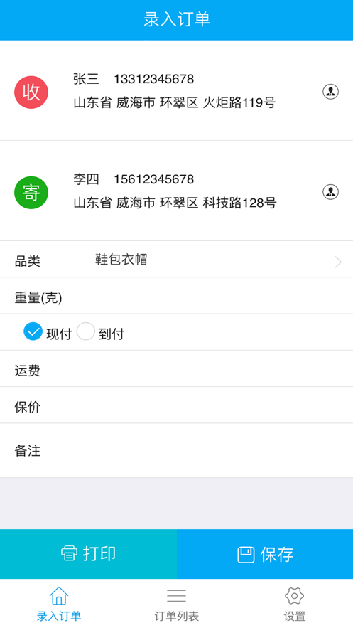 我打微商版  v1.0.7图2
