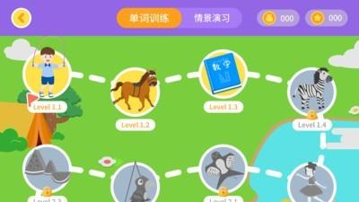 萝卜绘本  v1.3.0图2