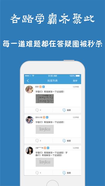 问酷高中英语  v4.2.0图1