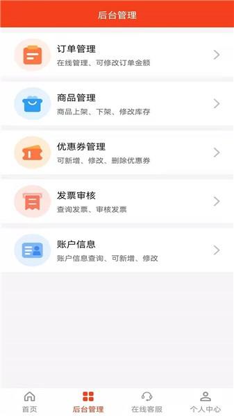 富云智慧城市  v1.0.0图3