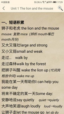 小学英语盒子  v2.5图4