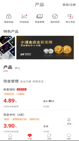 上海信托  v13.1.0图3