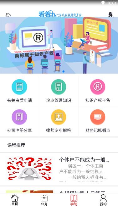看着办  v1.6.0图3