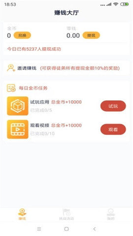 淘金空间高额版  v1.0.2图1
