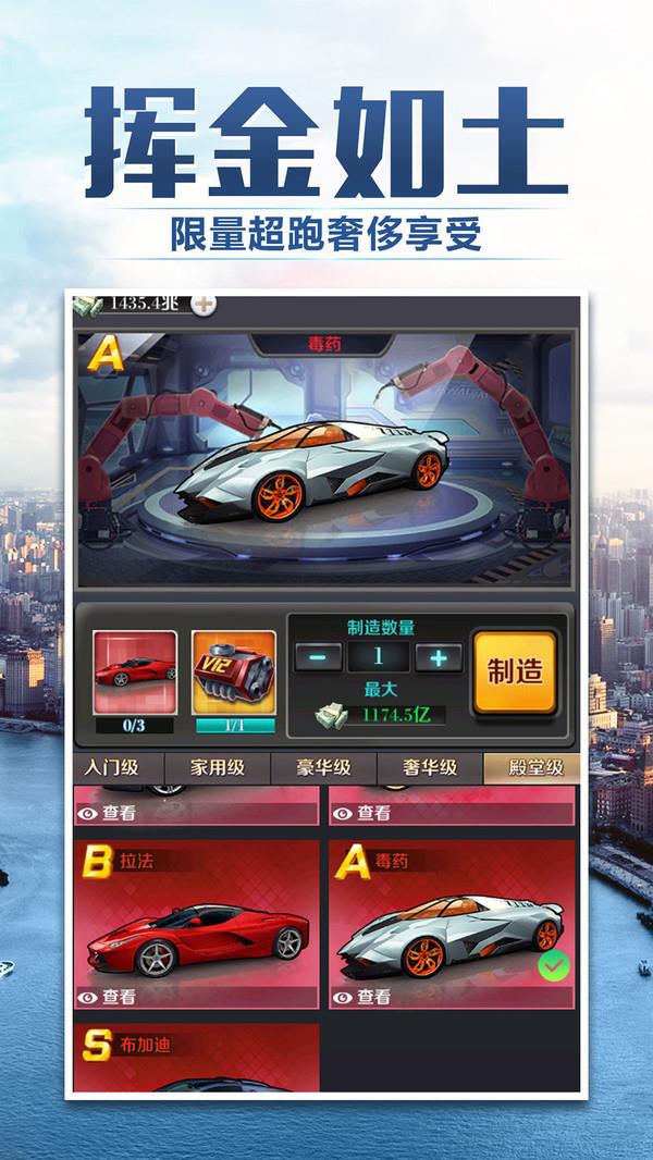 商道高手  v3.641图1