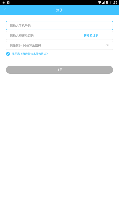 雅旌智饮水