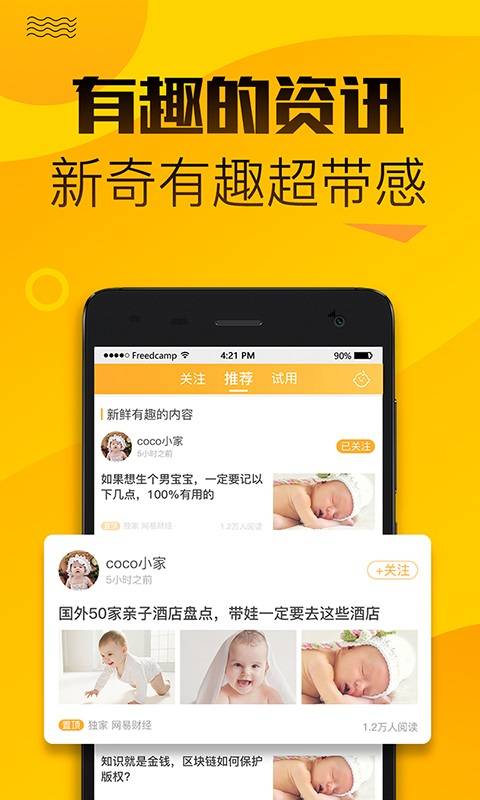 七檬宝贝  v2.0.2图4
