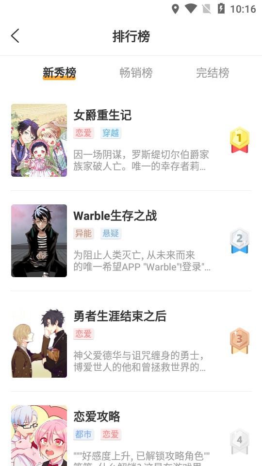番狸漫画破解版  v0.0.1图1