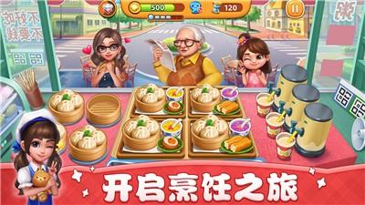 小镇大厨  v1.9.0图3