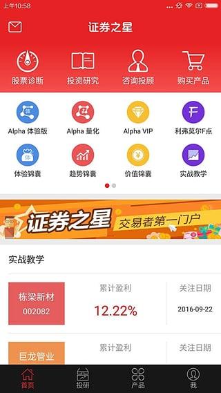 秋雨直播室证券之星直播  v1.0图1