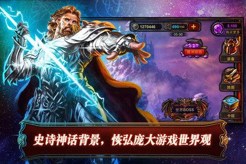 炉石英雄：冰火战魂  v2.0图1