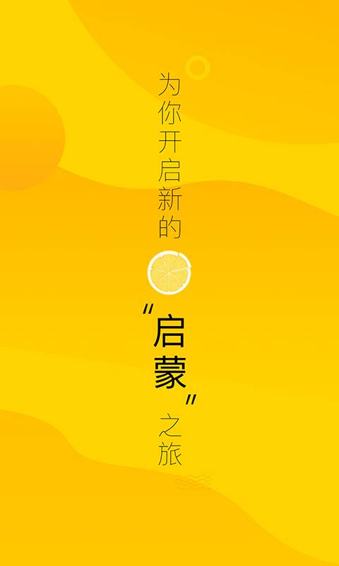七檬宝贝  v2.0.2图1