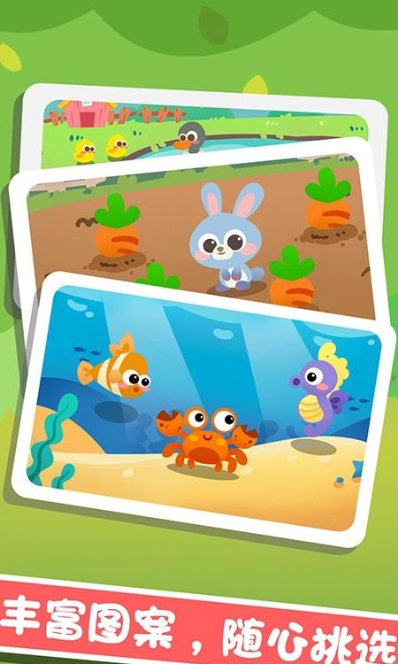 宝宝绘画乐园  v1.0.7图3