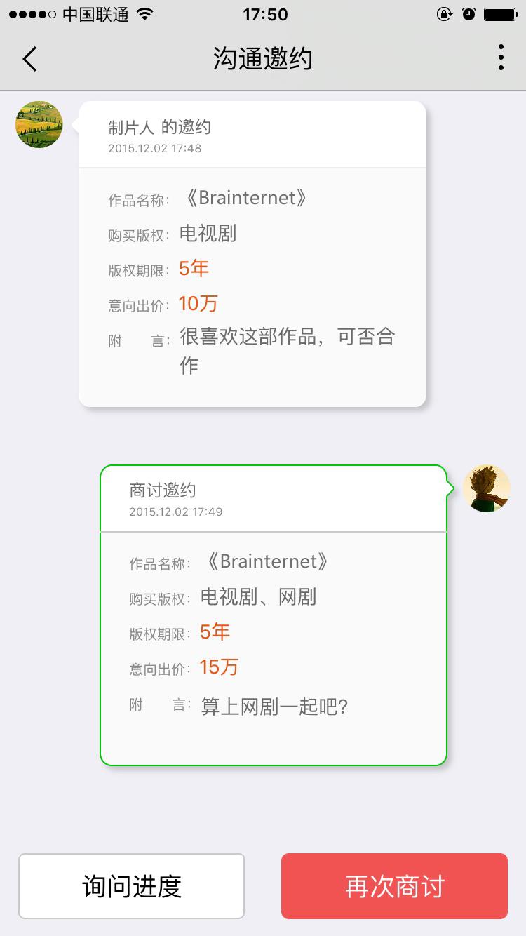 北京云莱坞(影视资讯)  v1.0图4