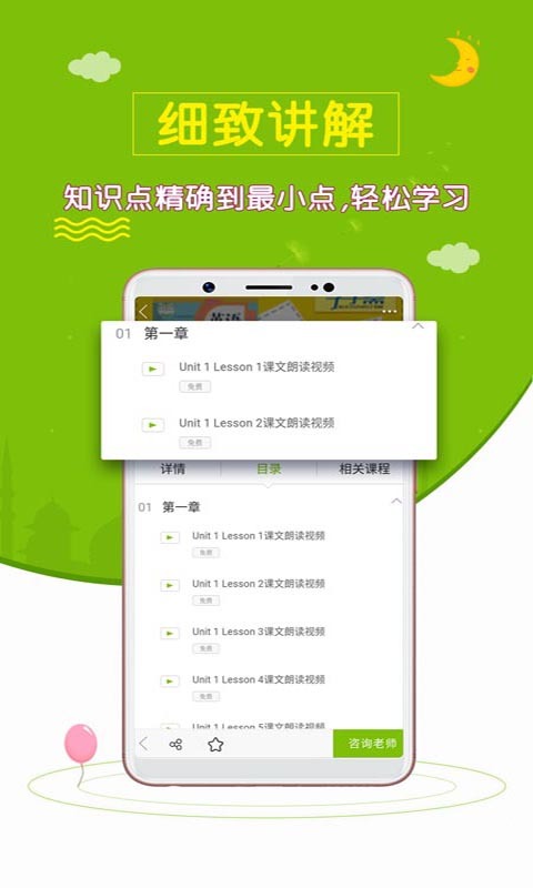小学英语斋