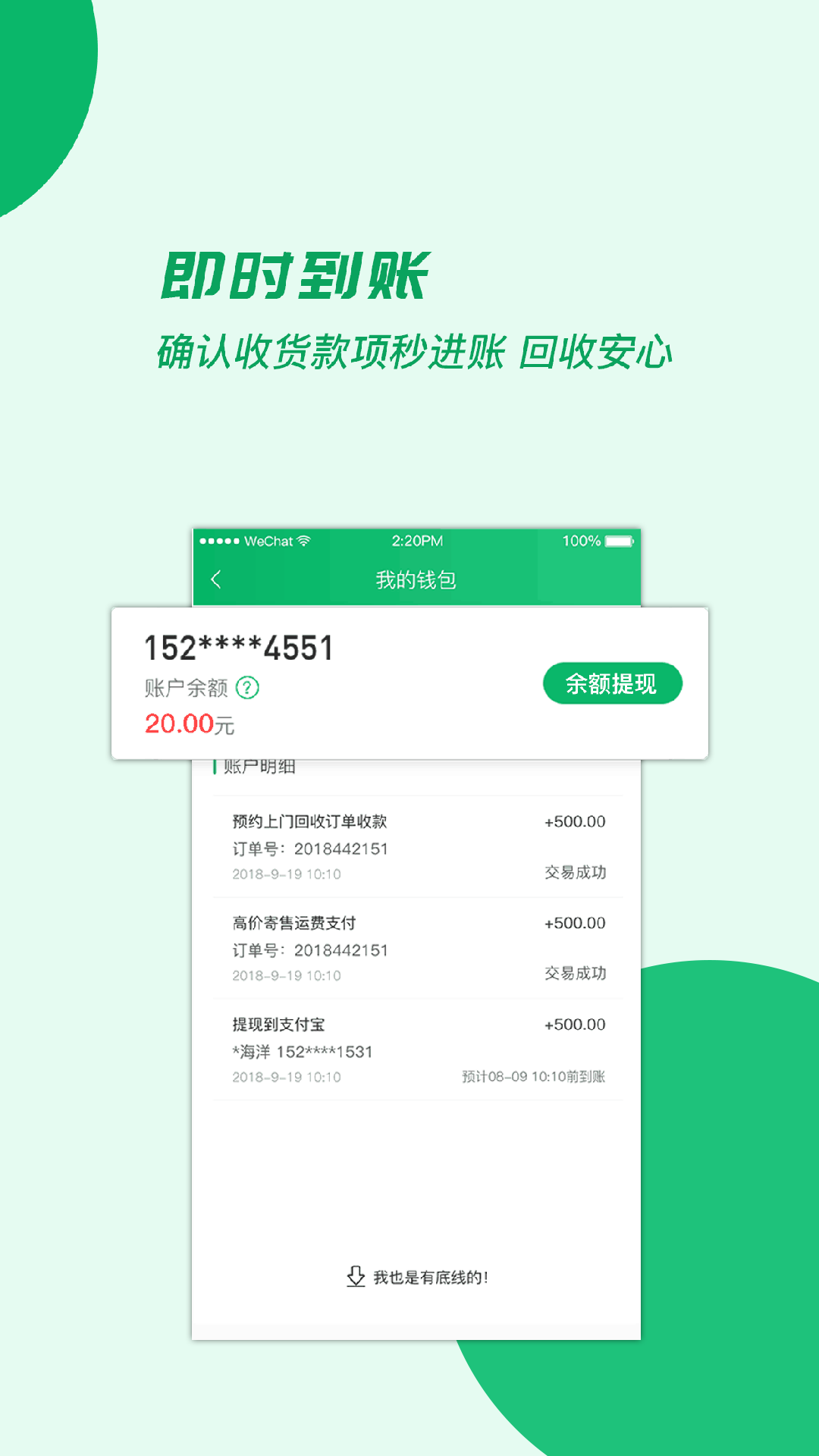 香蕉瓶  v1.3.4图1