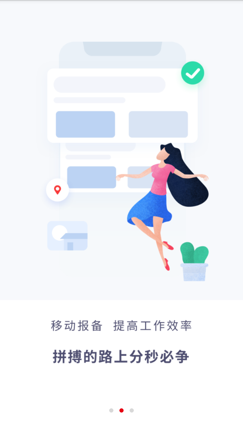 房都会  v1.3.2图3