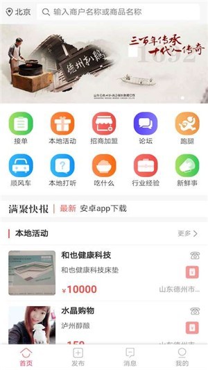 满聚网  v3.6.1图2