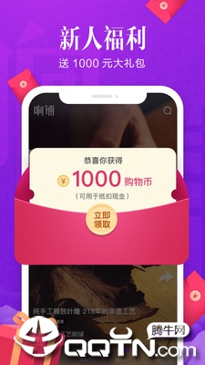 响铺
