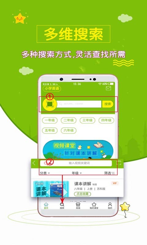 小学英语斋  v1.0.18图3