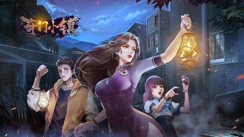奇门小镇  v1.2图2