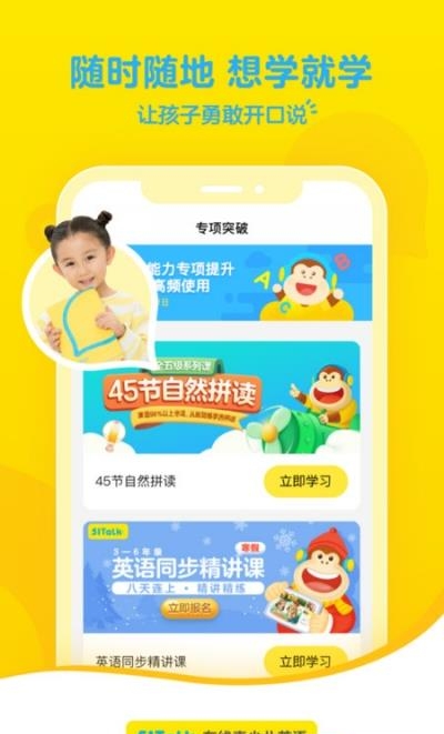 51Talk英语  v4.6.2图2