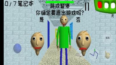 恐怖学校3  v200003图1