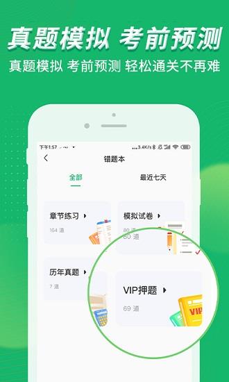 会计跟我学