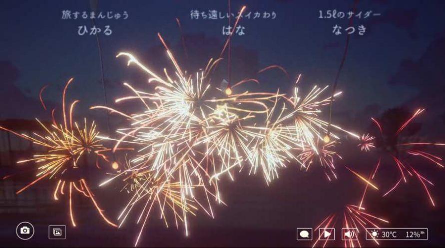 线香花火中文版(OnlineSparkler)  v1.1图1