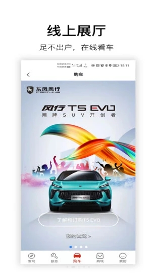 AI风行  v3.0.3图1