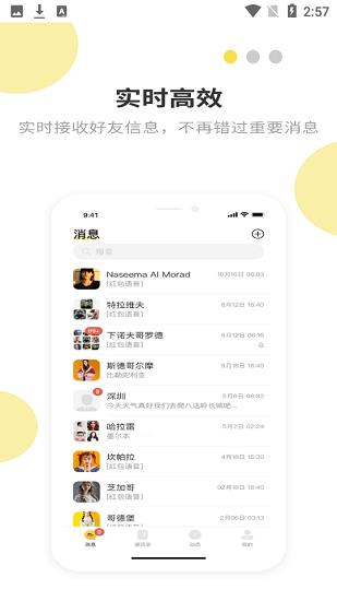 叮叮im官方版  v1.2.1图1