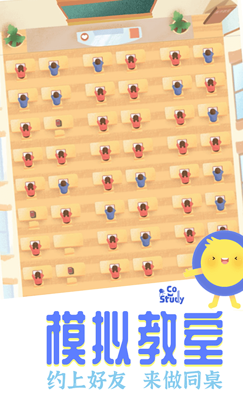 CoStudy  v6.0.0图5