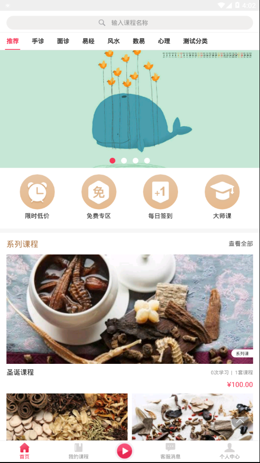 相老师  v1.0.9图1