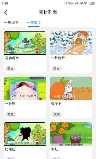 美诵语文  v1.0.0图1
