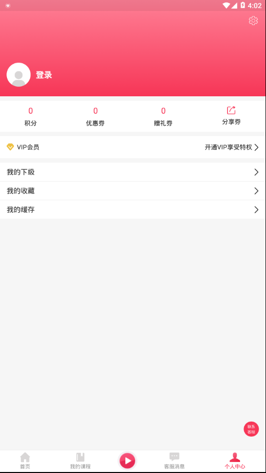 相老师  v1.0.9图3
