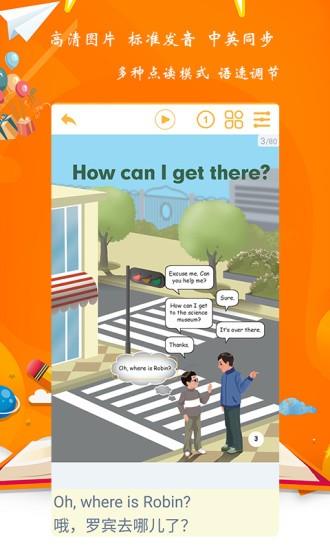 小学六年级英语派  v1.1.0图4