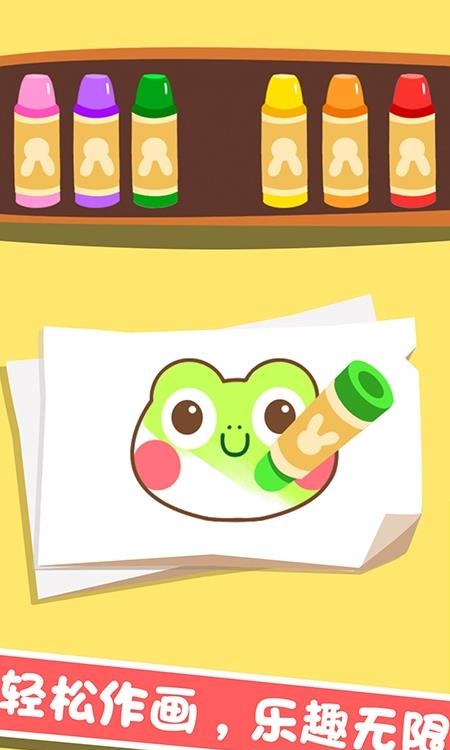 宝宝绘画乐园  v1.0.7图1