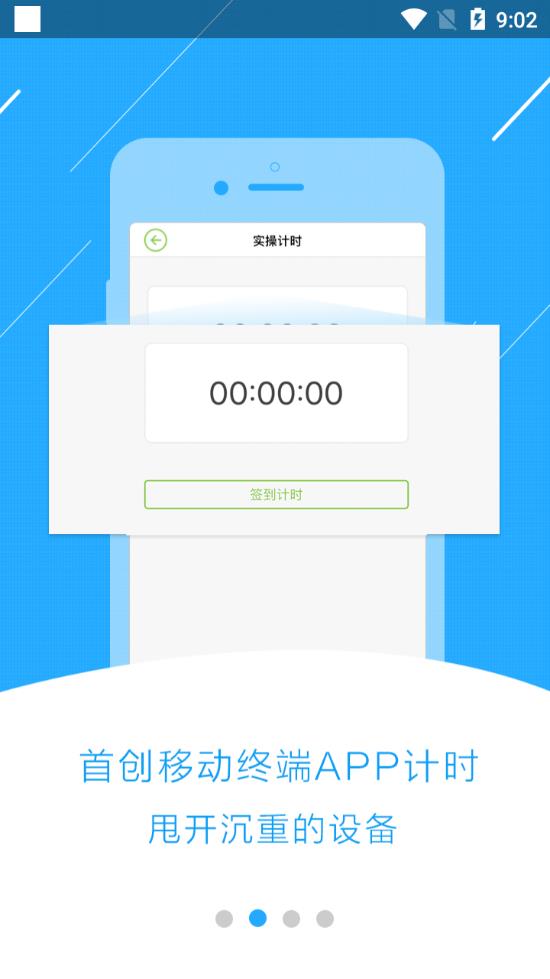 极速驾培跨驾校版  v1.3.2图2