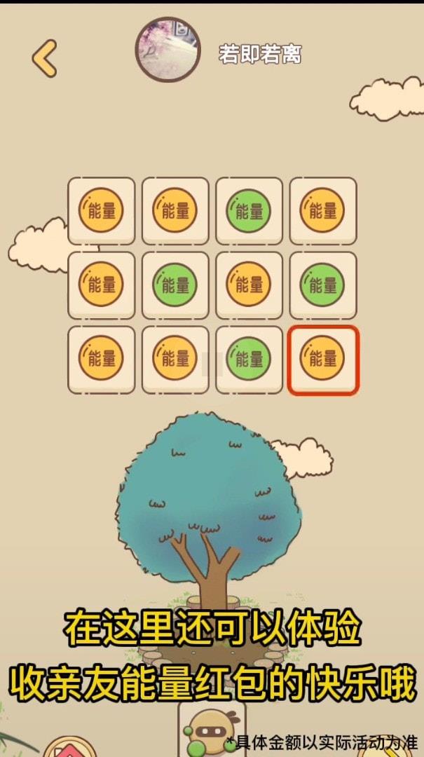 西瓜森林  v1.2图2