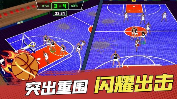 灌篮高手模拟器  v1.0.2图1
