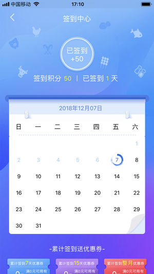 天环冻品商城  v1.3.1图4