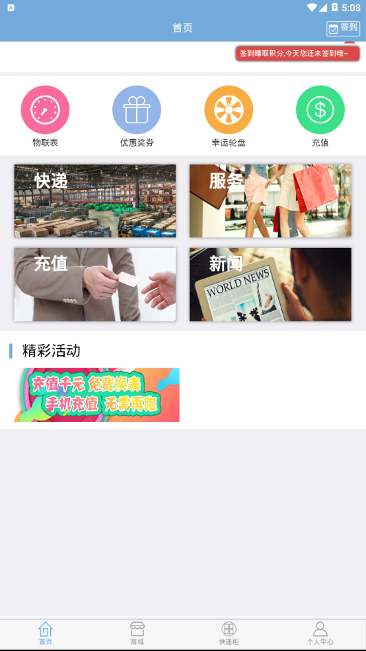 天源生活  v3.2.9图2