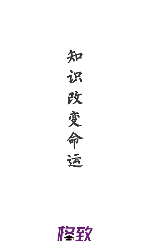 格致书院