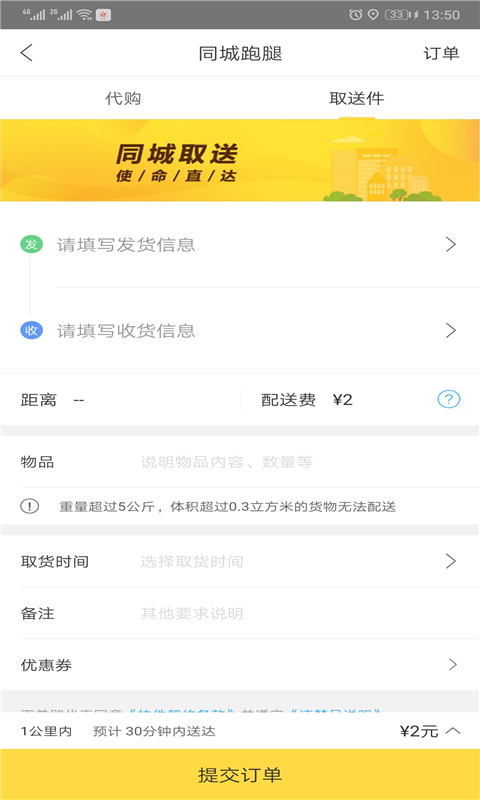 幸福应县  v5.5图1