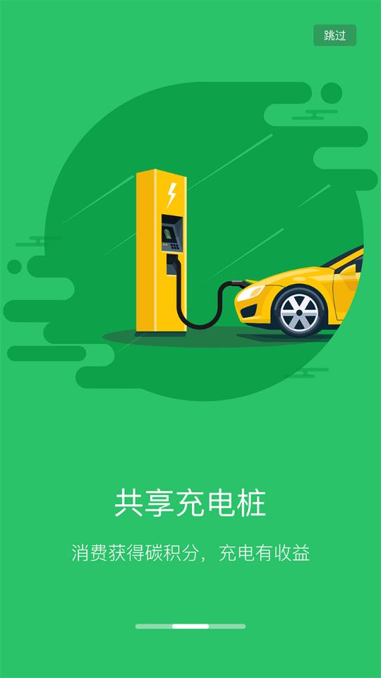 翡翠出行  v1.6.1图3